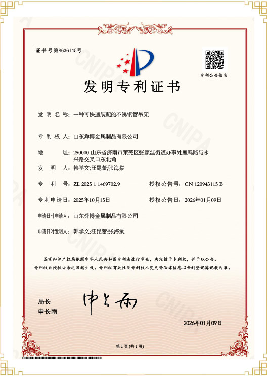 發(fā)明專利證書