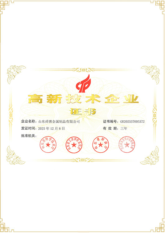 高新技術企業(yè)