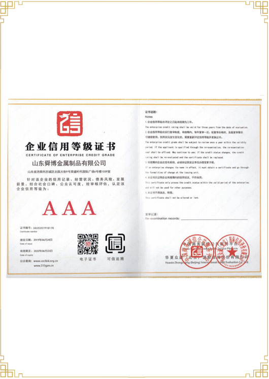 質(zhì)量服務(wù)誠信單位證書